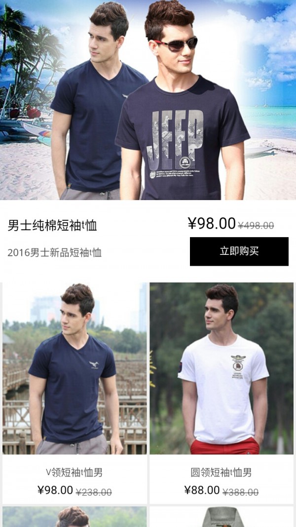 轻灵男士夏秋鞋软件
