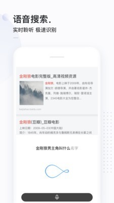 简单搜索冲顶神器软件