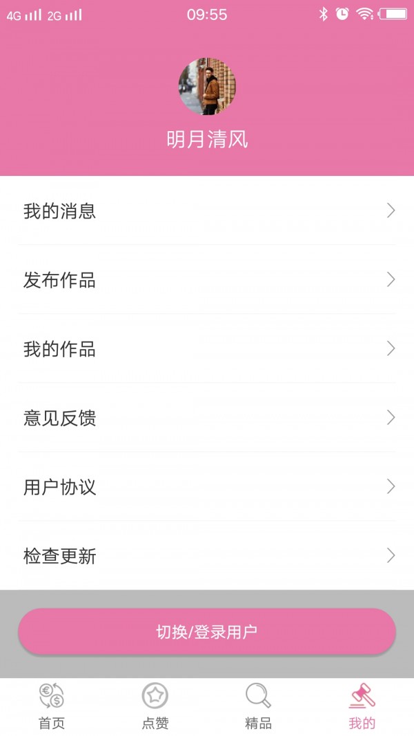空间人气专家软件