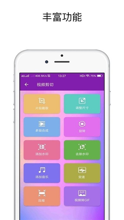 视频剪辑制作器软件
