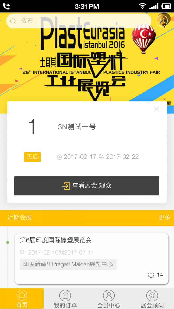 FolderMount Premium软件