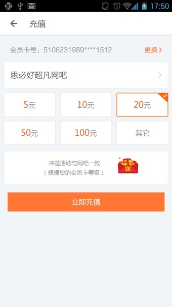 001兼职商家软件