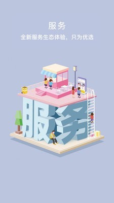 OVU园区通软件