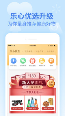 乐心运动计步器软件
