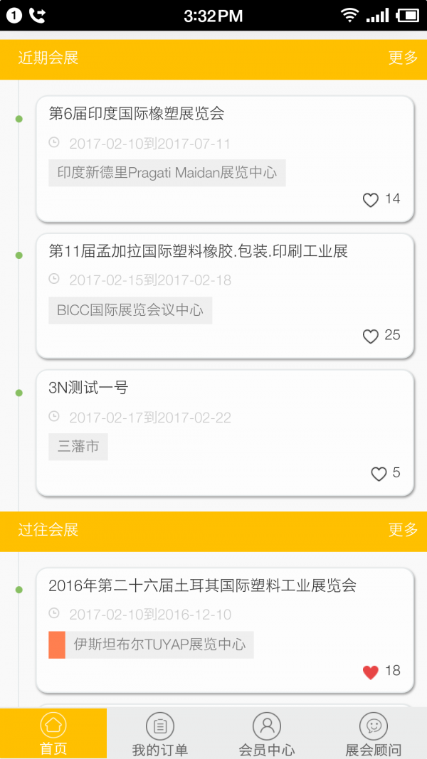 FolderMount Premium软件