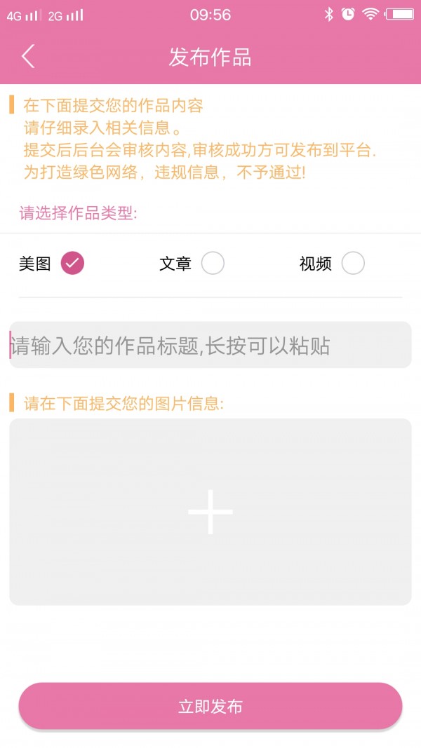 空间人气专家软件