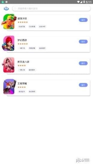 飞天助手软件