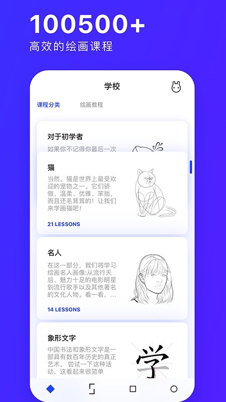 素描画图AR大师软件