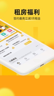 吉家软件