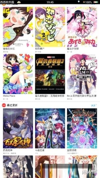 36漫画网软件