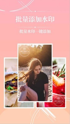 微商截图王神器软件