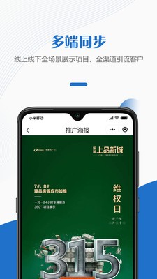 快销天下全民营销软件