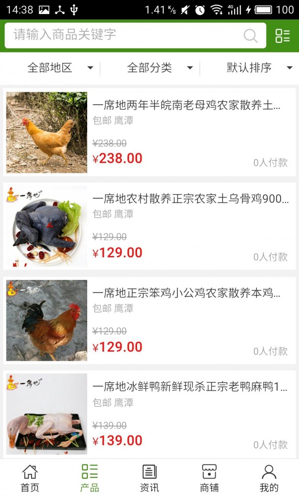 江西养殖行业软件