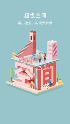 OVU园区通软件