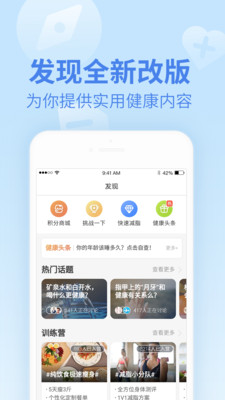 乐心运动计步器软件