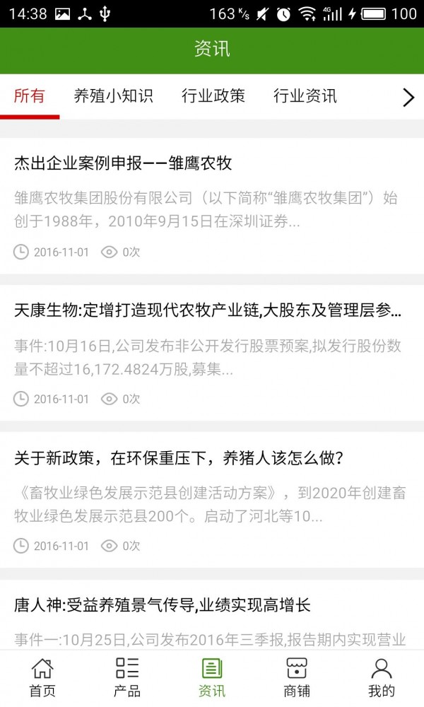 江西养殖行业软件