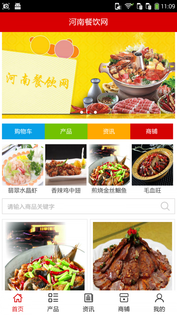河南餐饮酒店网软件