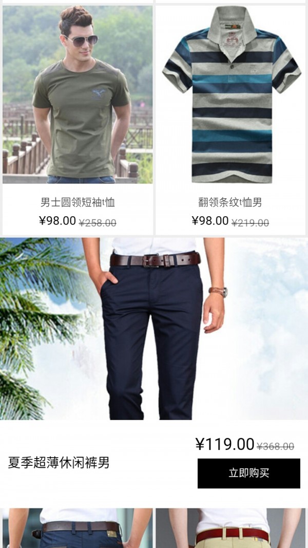 轻灵男士夏秋鞋软件