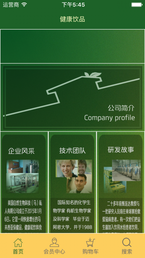 健康饮食营养师软件