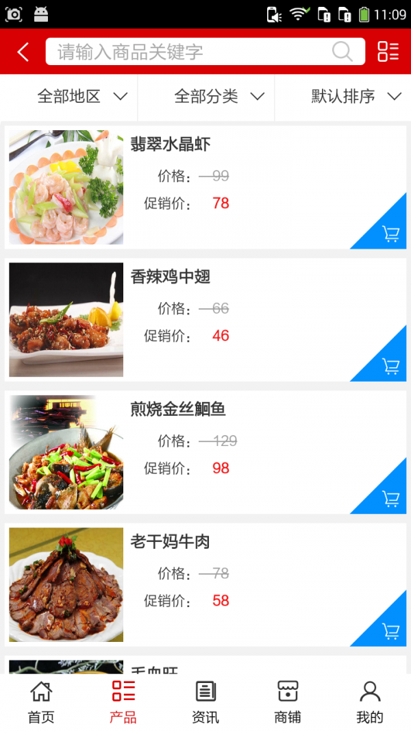 河南餐饮酒店网软件