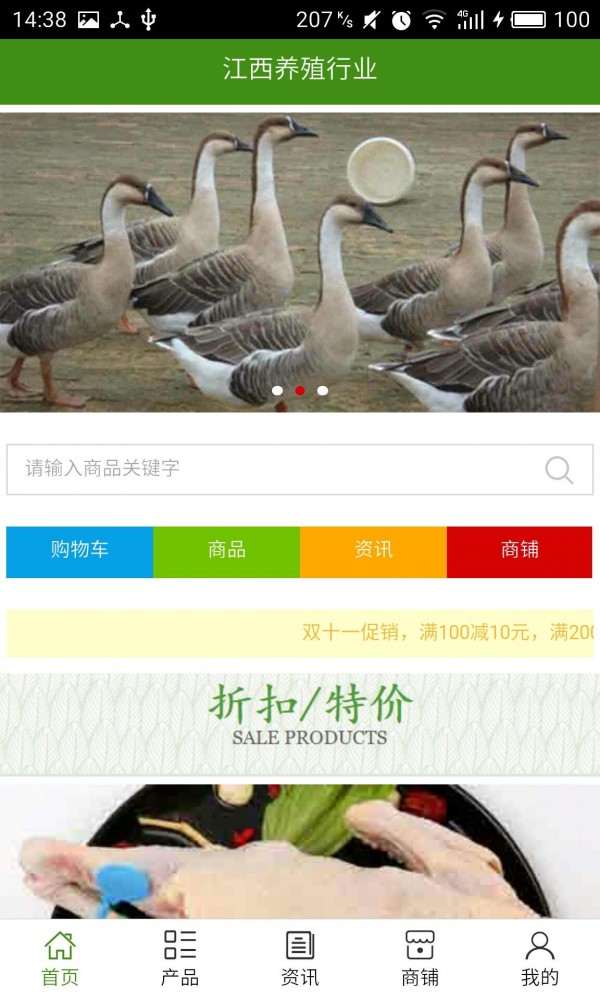 江西养殖行业软件