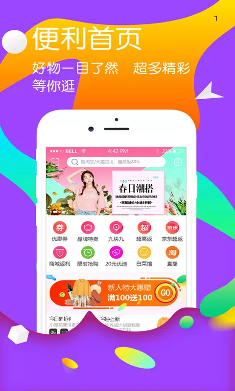 淘一淘集软件