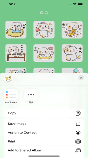 喵喵小猫软件