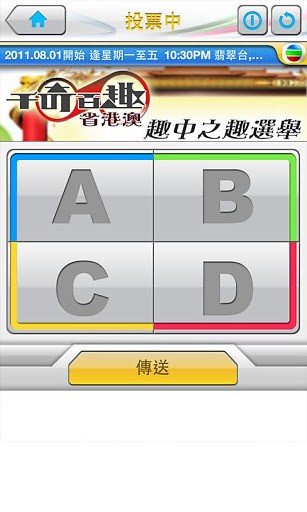 TVB fun软件