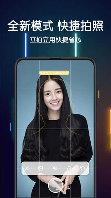 美照智能证件照软件