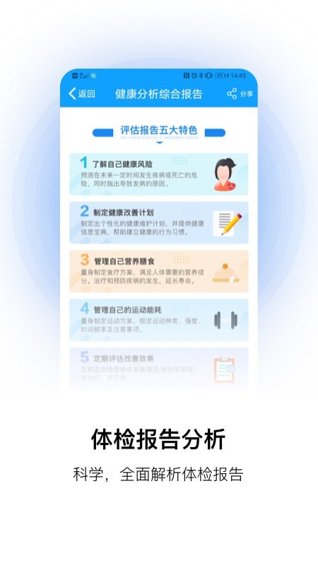 康康软件
