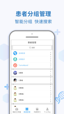 土拨鼠博士软件