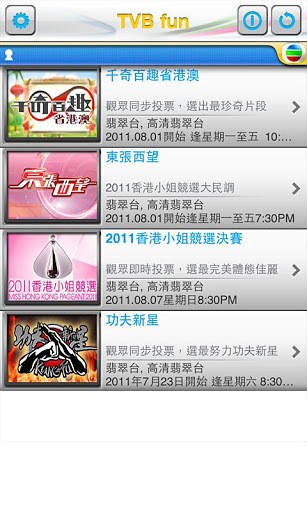 TVB fun软件