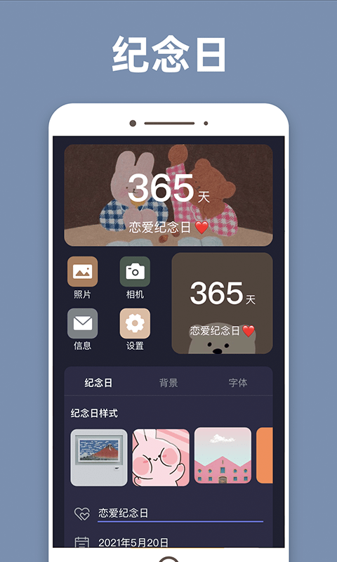 元气桌面小组件软件