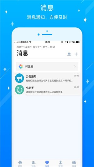 苏州工商企业查询软件