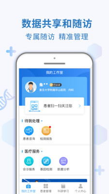 土拨鼠博士软件