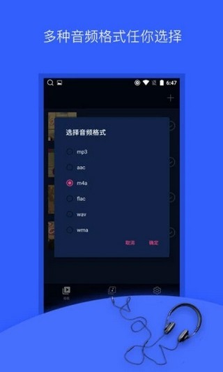 音乐提取器软件