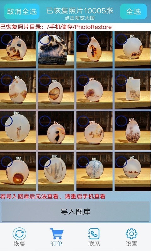 照片恢复专清软件