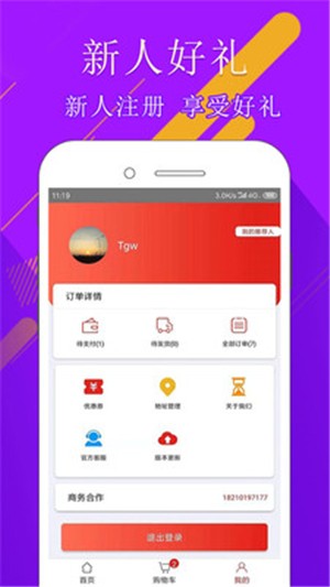 105爆品汇软件