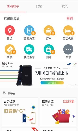 三星S换机助手软件