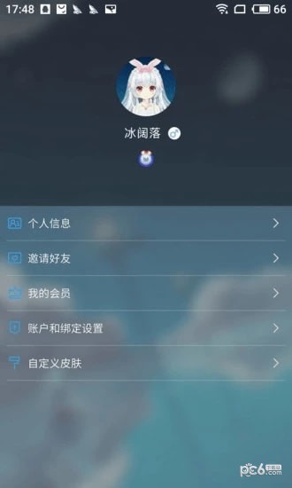 二次元绘画创作软件