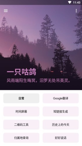 一只软件