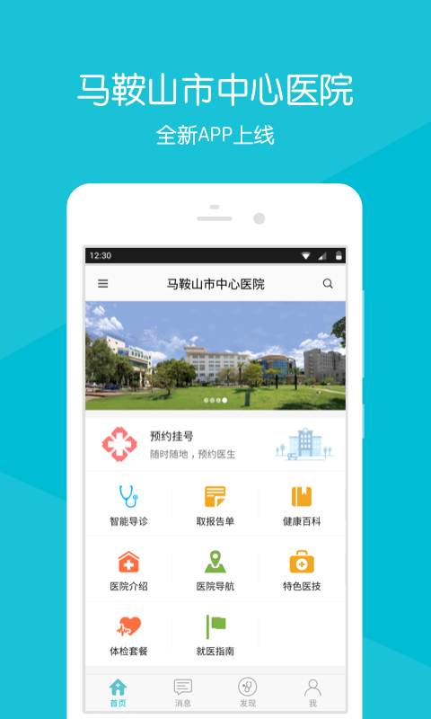 马鞍山房房网软件