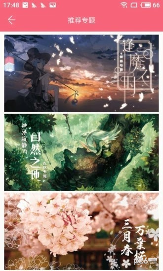 二次元绘画创作软件