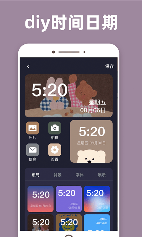 元气桌面小组件软件
