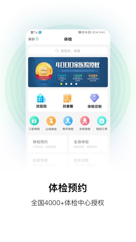 康康软件