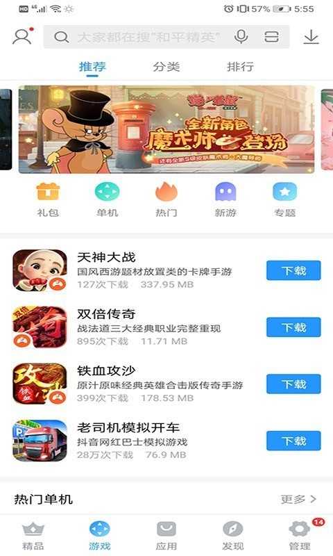 搜狗手机助手软件