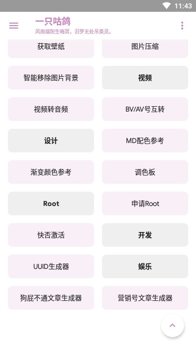一只软件