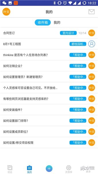 Things软件