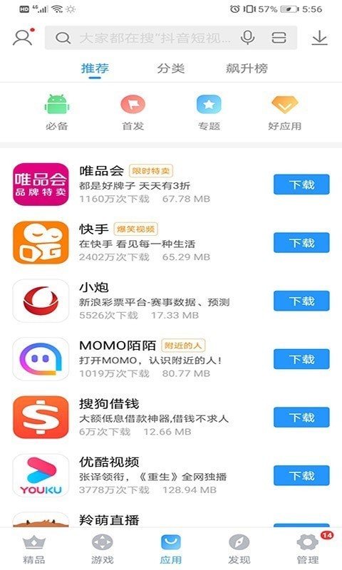 搜狗手机助手软件