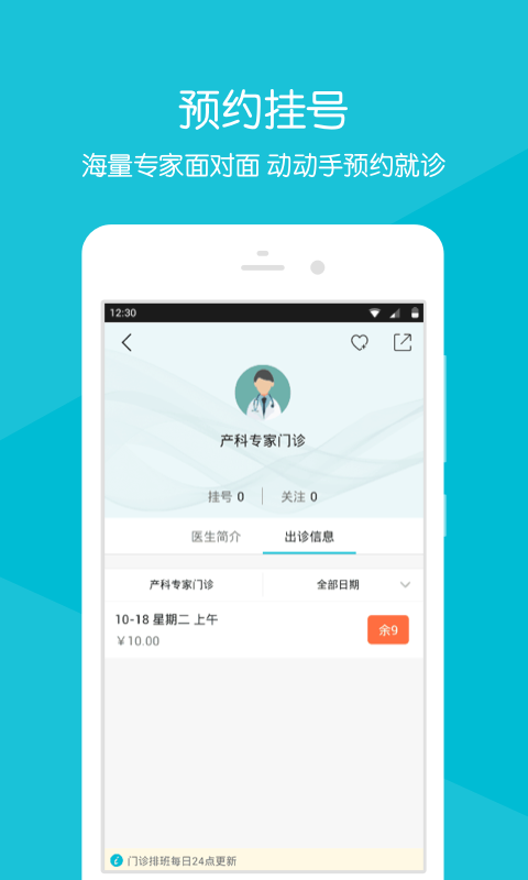 马鞍山房房网软件